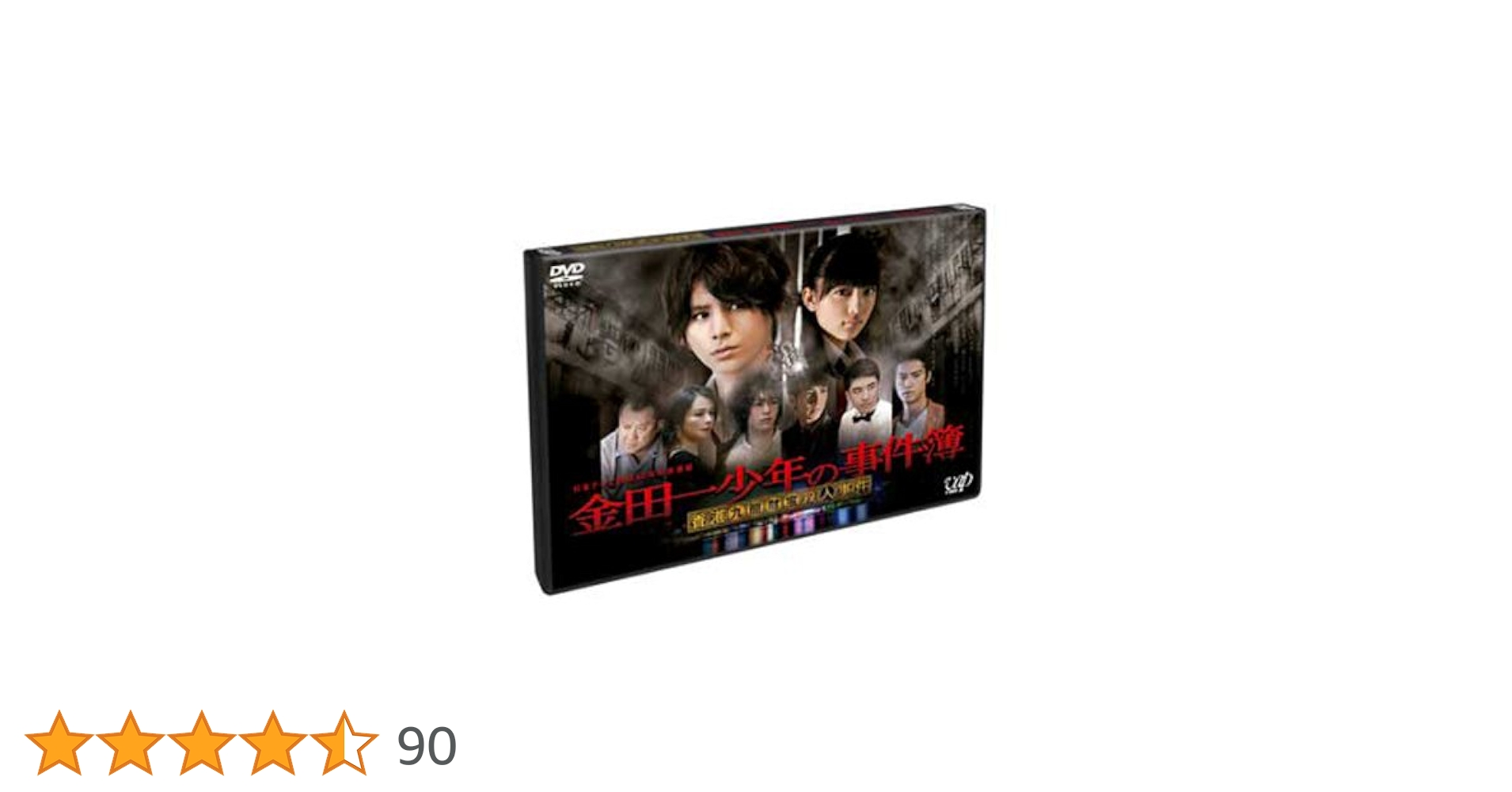 Amazon.co.jp: 金田一少年の事件簿 香港九龍財宝殺人事件 [DVD